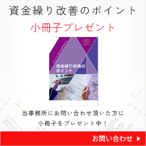 冊子プレゼント